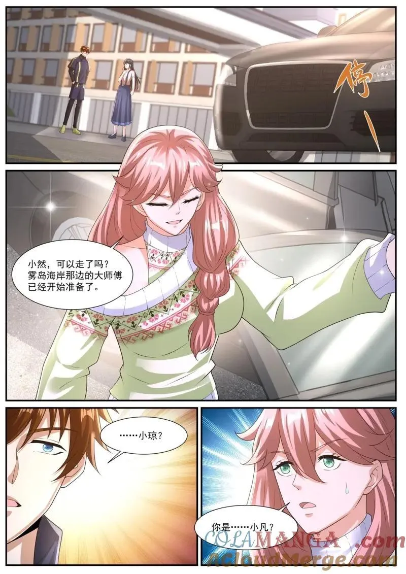 重生之都市修仙txt下载奇书网漫画,第1061话 第1046回4图
