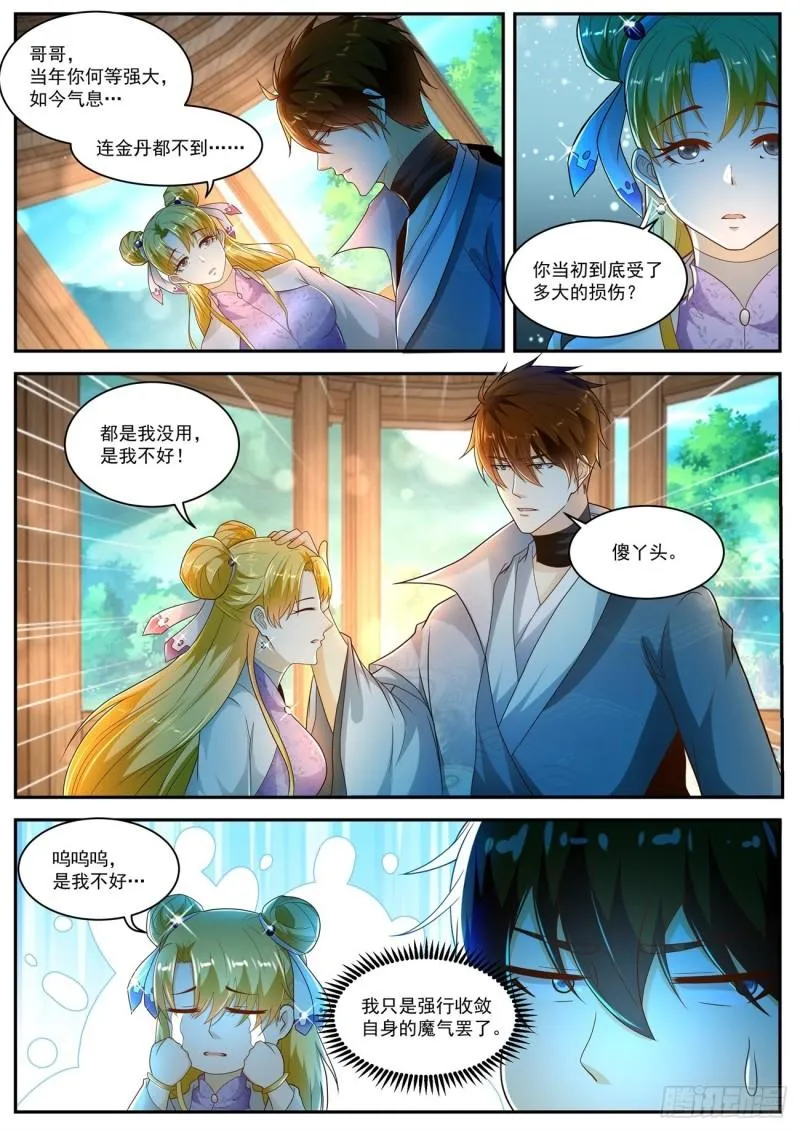 重生之都市修仙有声小说祸石恋听网漫画,第500回1图