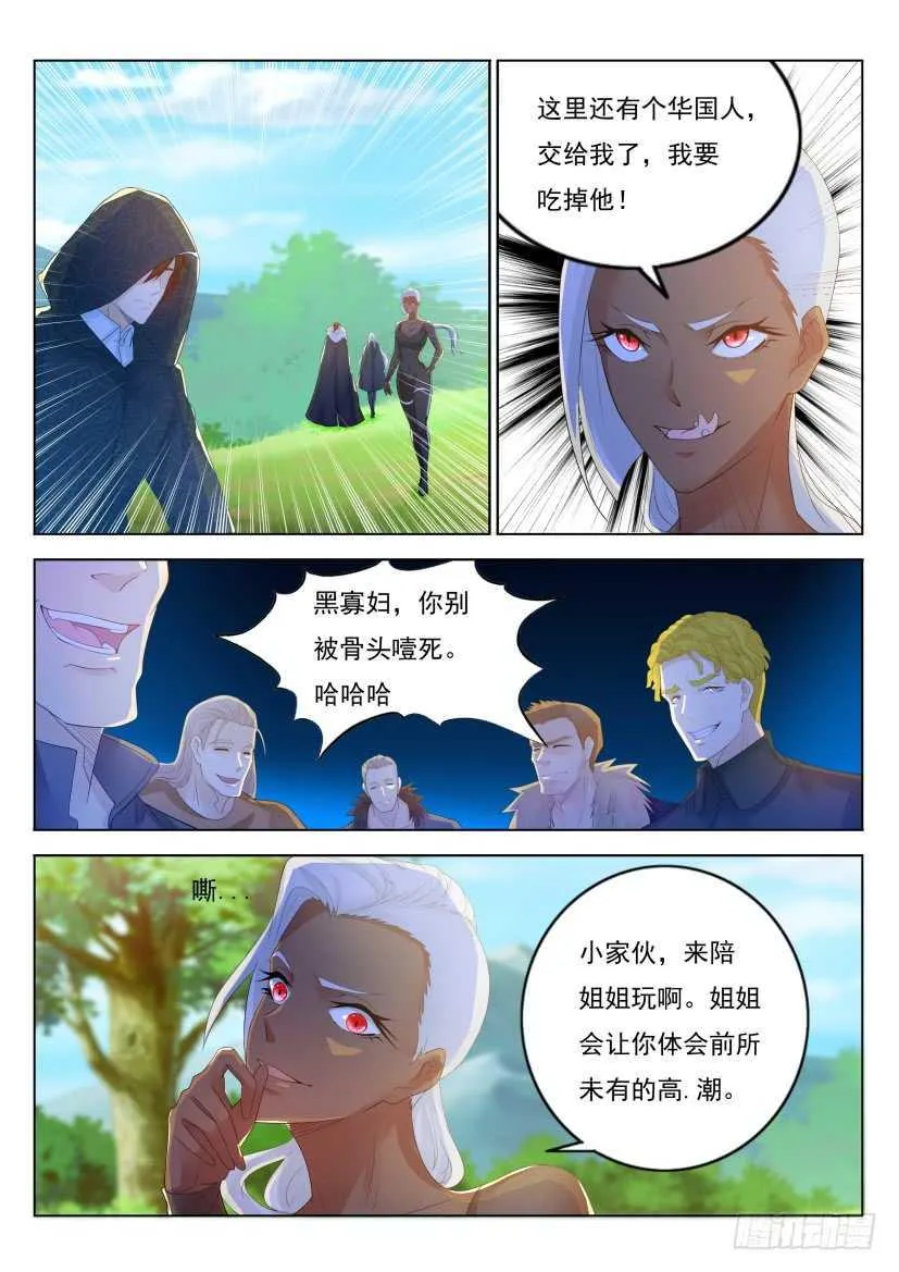 重生之都市修仙有声小说祸石恋听网漫画,第227回4图