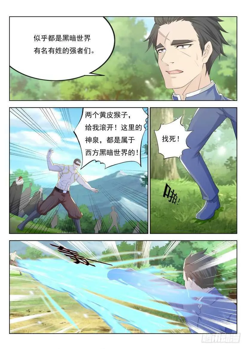 重生之都市修仙有声小说祸石恋听网漫画,第227回1图