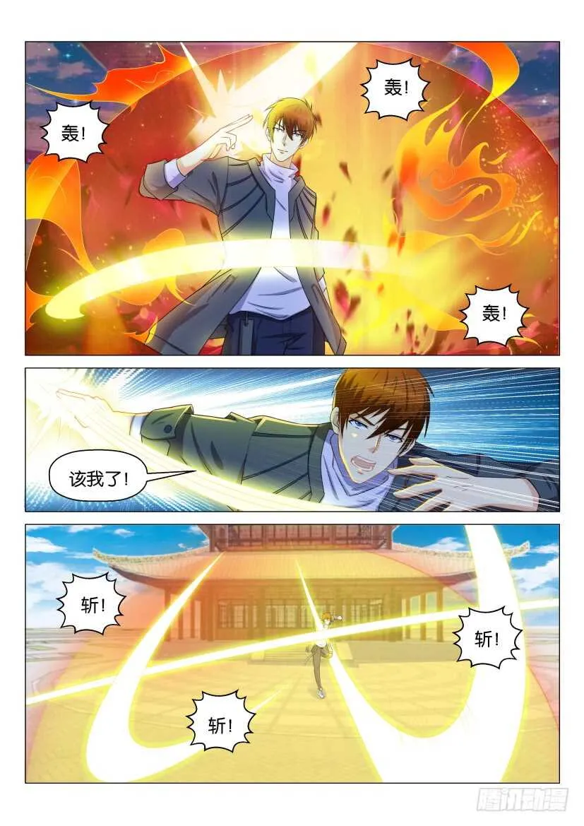 重生之都市修仙有声小说祸石恋听网漫画,第127回1图