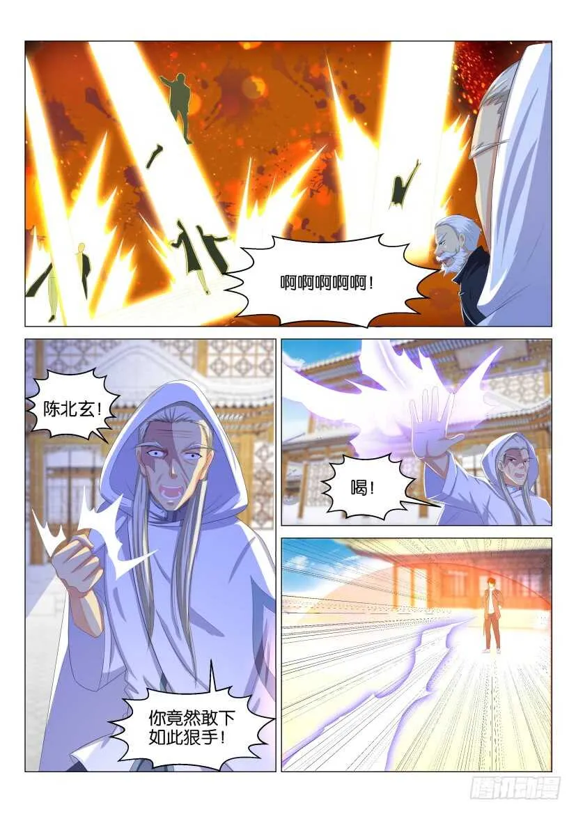 重生之都市修仙有声小说祸石恋听网漫画,第127回2图