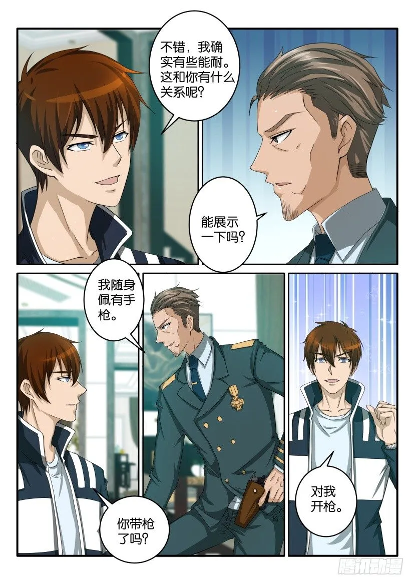 重生之都市修仙有声小说祸石恋听网漫画,第五十六回1图