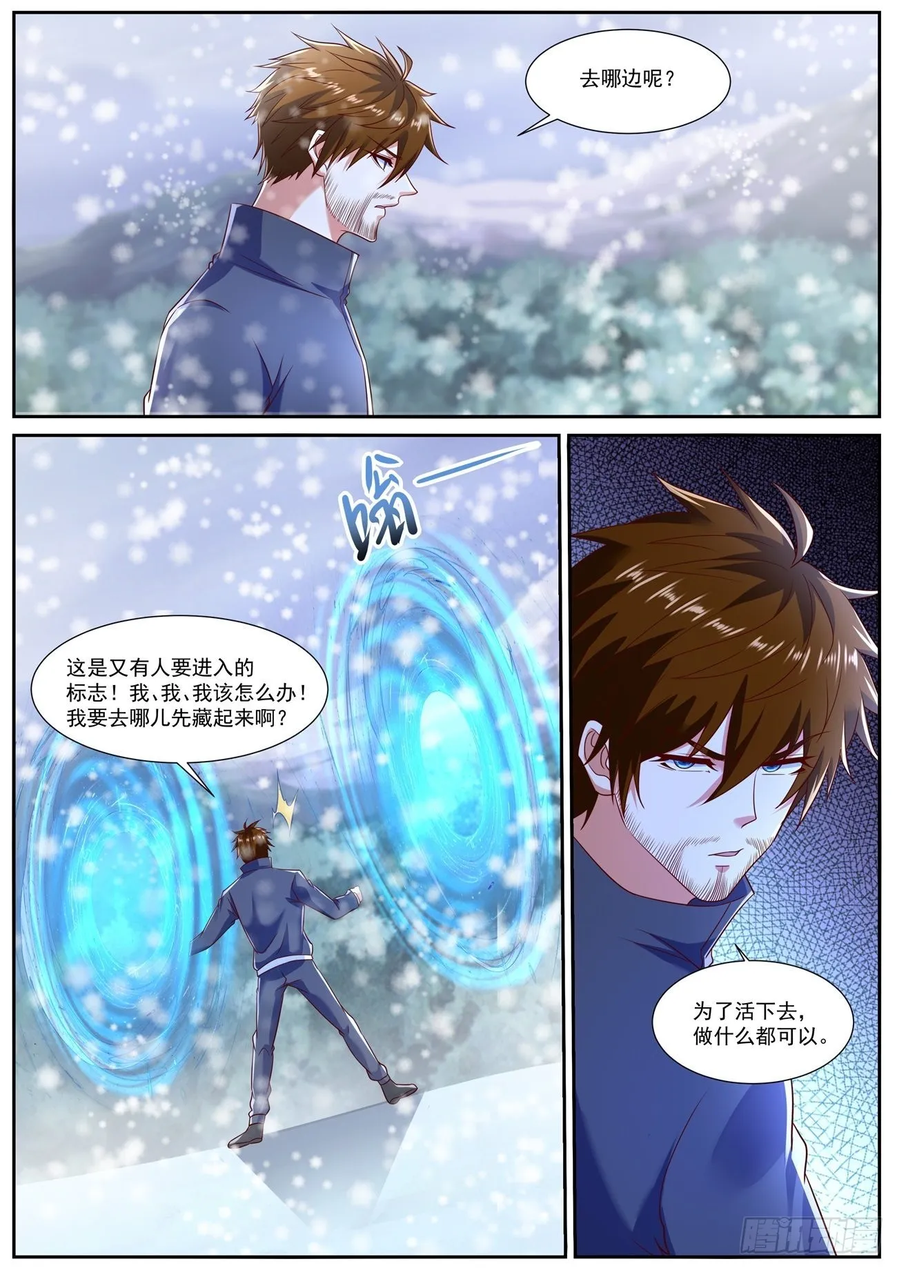 重生之都市修仙有声小说祸石恋听网漫画,第796回2图