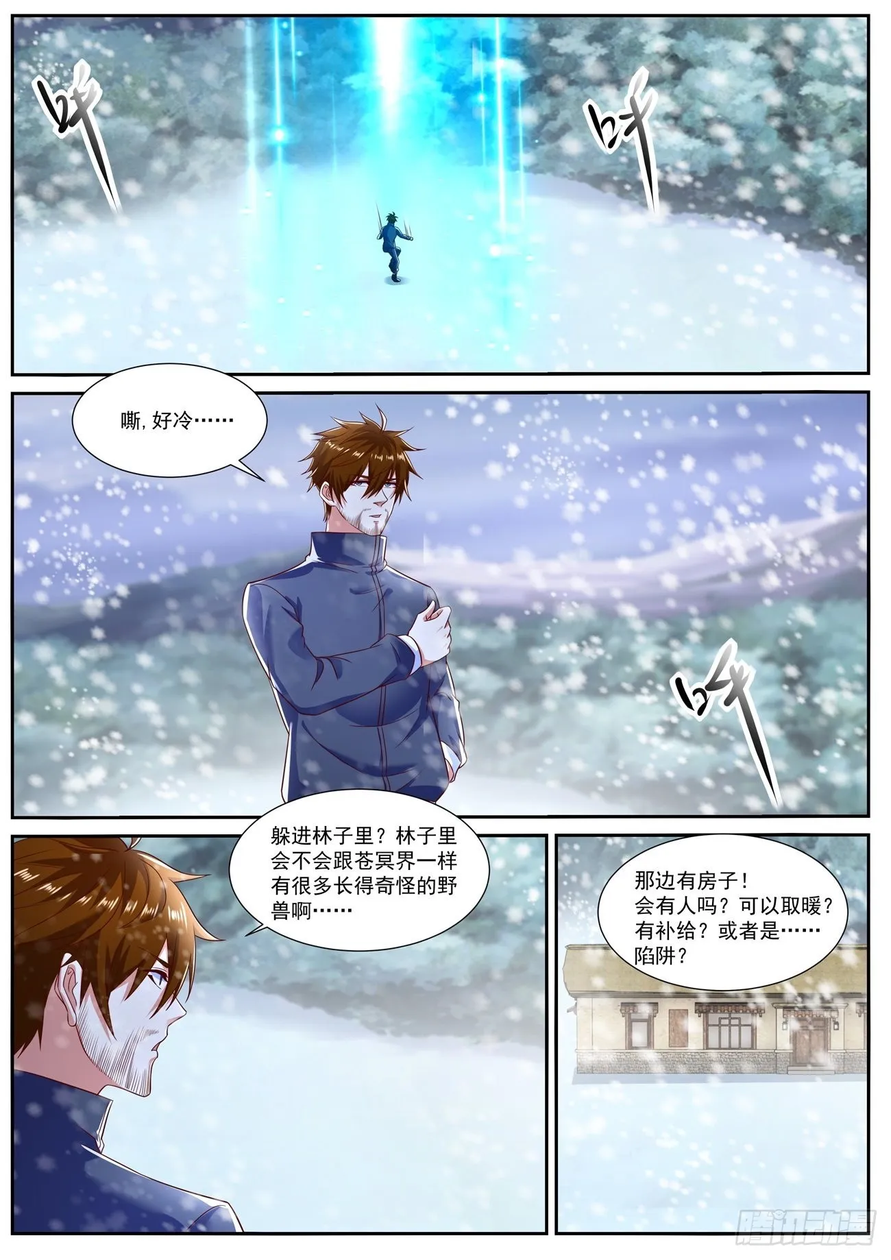 重生之都市修仙有声小说祸石恋听网漫画,第796回1图