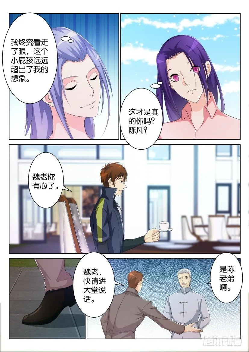 重生之都市修仙有声小说祸石恋听网漫画,第105回4图