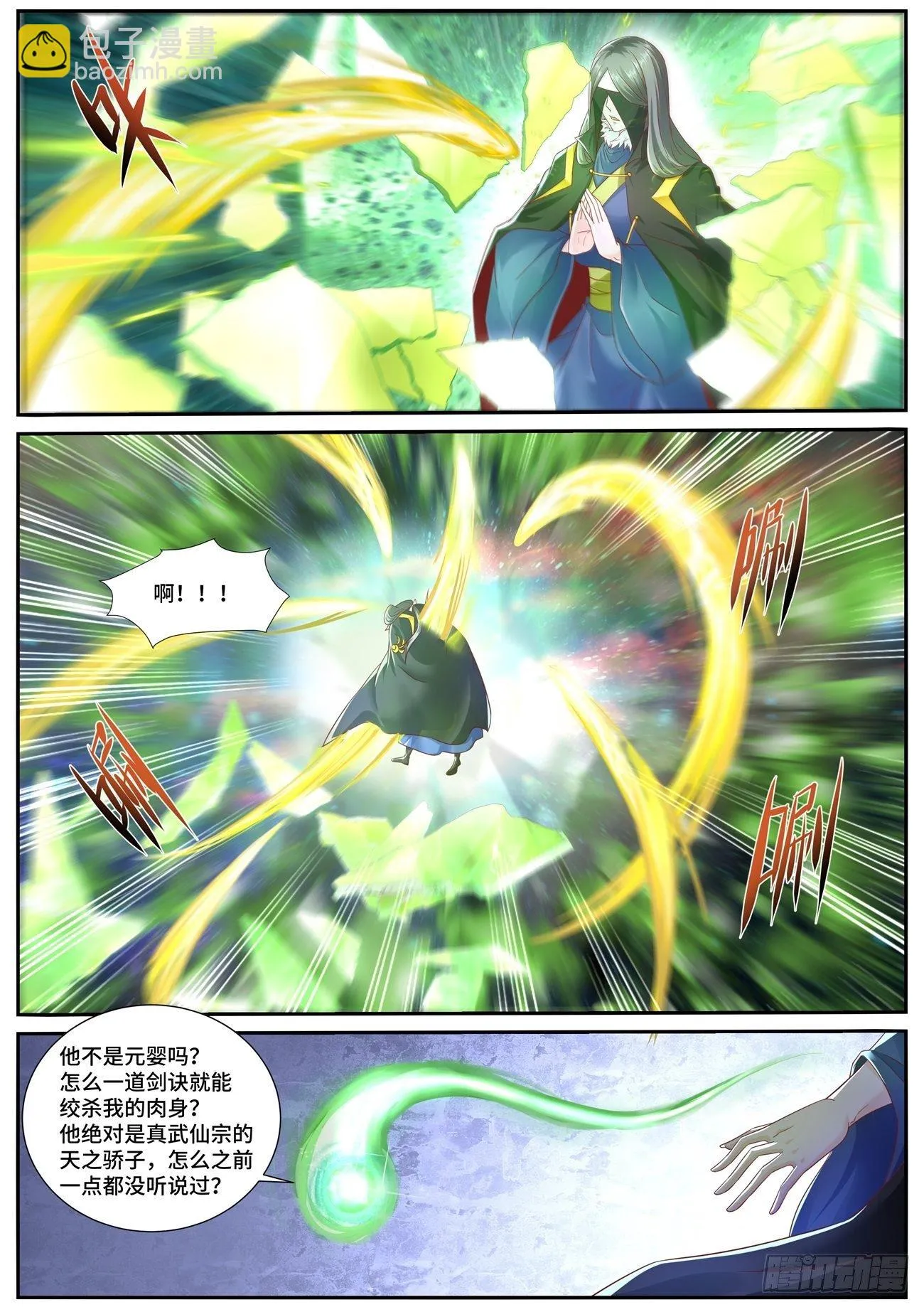 重生之都市修仙有声小说祸石恋听网漫画,第696回2图