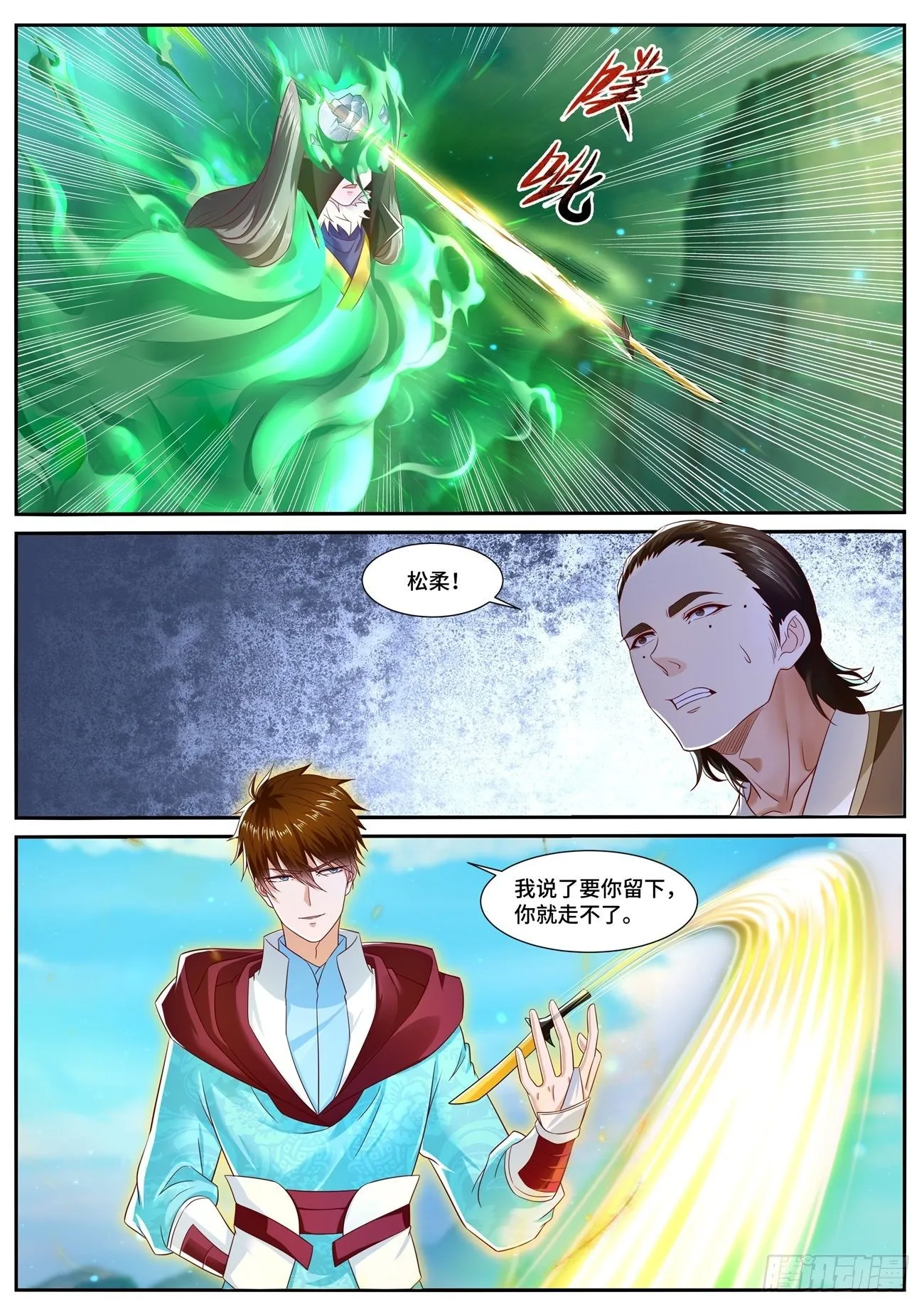 重生之都市修仙有声小说祸石恋听网漫画,第696回4图