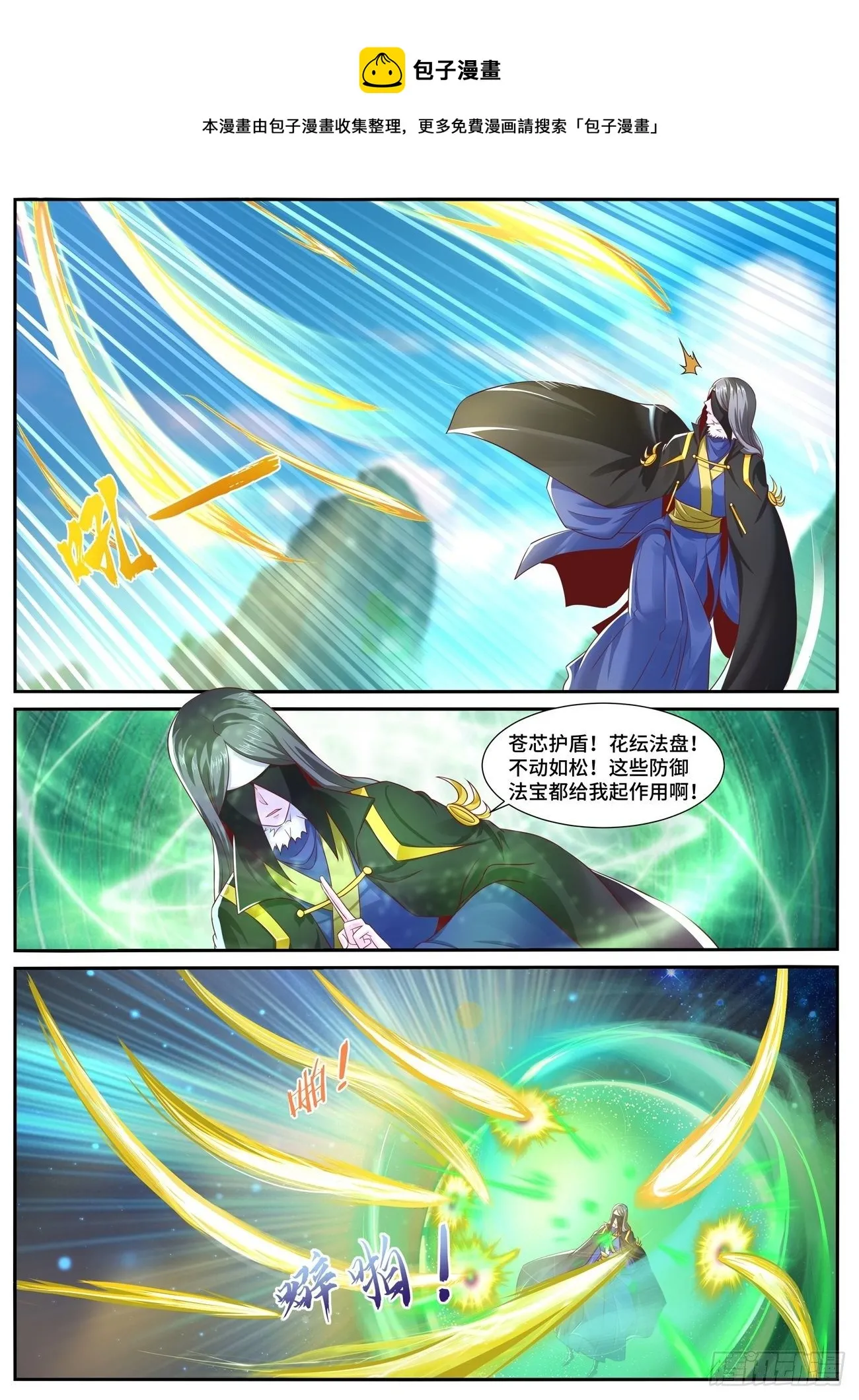 重生之都市修仙有声小说祸石恋听网漫画,第696回1图