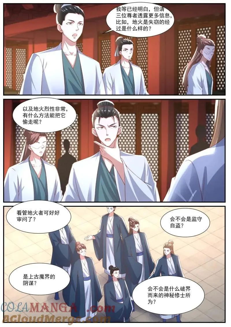 重生之都市修仙有声小说祸石恋听网漫画,第1040话 第1025回3图