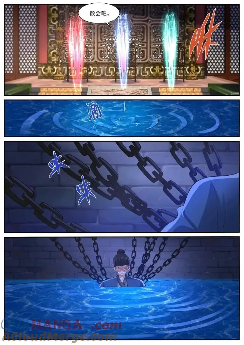 重生之都市修仙有声小说祸石恋听网漫画,第1040话 第1025回5图