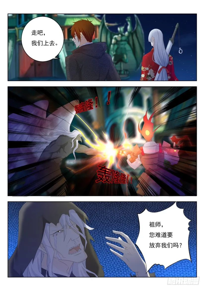 重生之都市修仙有声小说祸石恋听网漫画,第266回3图