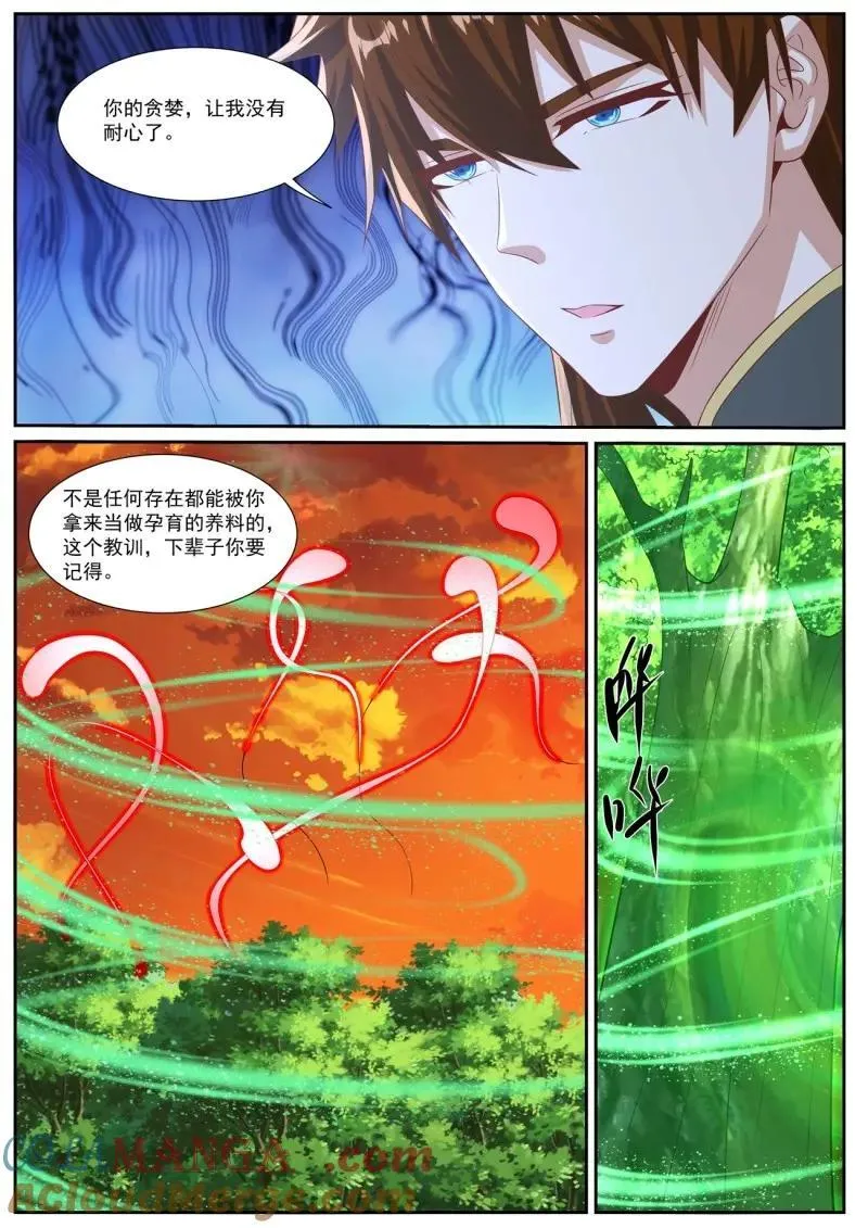 重生之都市修仙有声小说祸石恋听网漫画,第1035话 第1020回4图