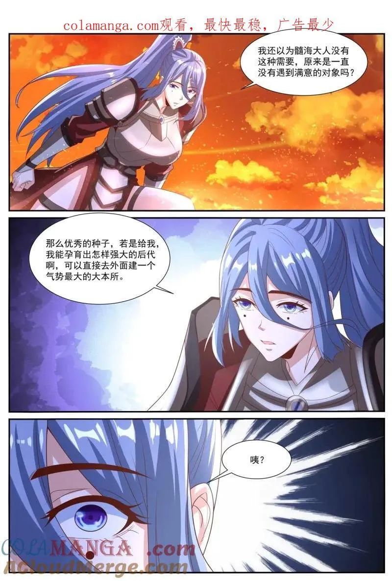 重生之都市修仙有声小说祸石恋听网漫画,第1035话 第1020回1图