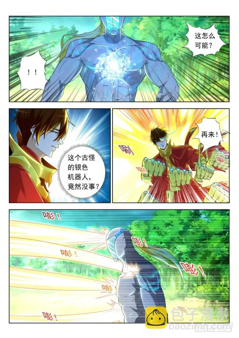 重生之都市修仙txt下载奇书网漫画,第315回5图