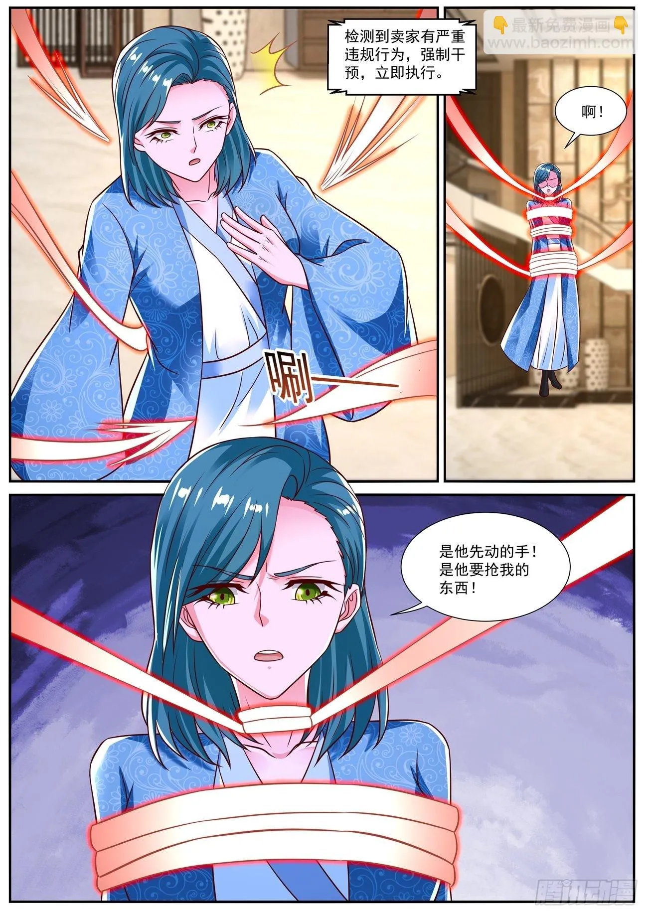 重生之都市修仙有声小说祸石恋听网漫画,第829回2图