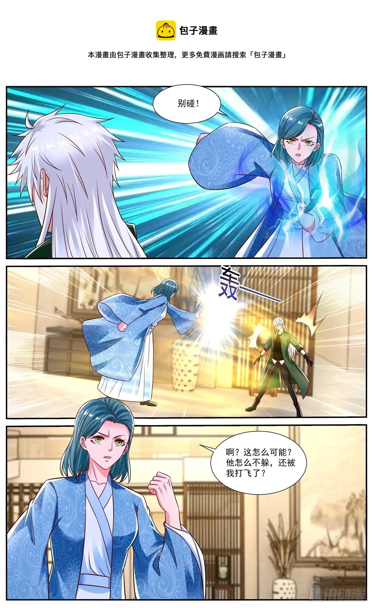 重生之都市修仙有声小说祸石恋听网漫画,第829回1图