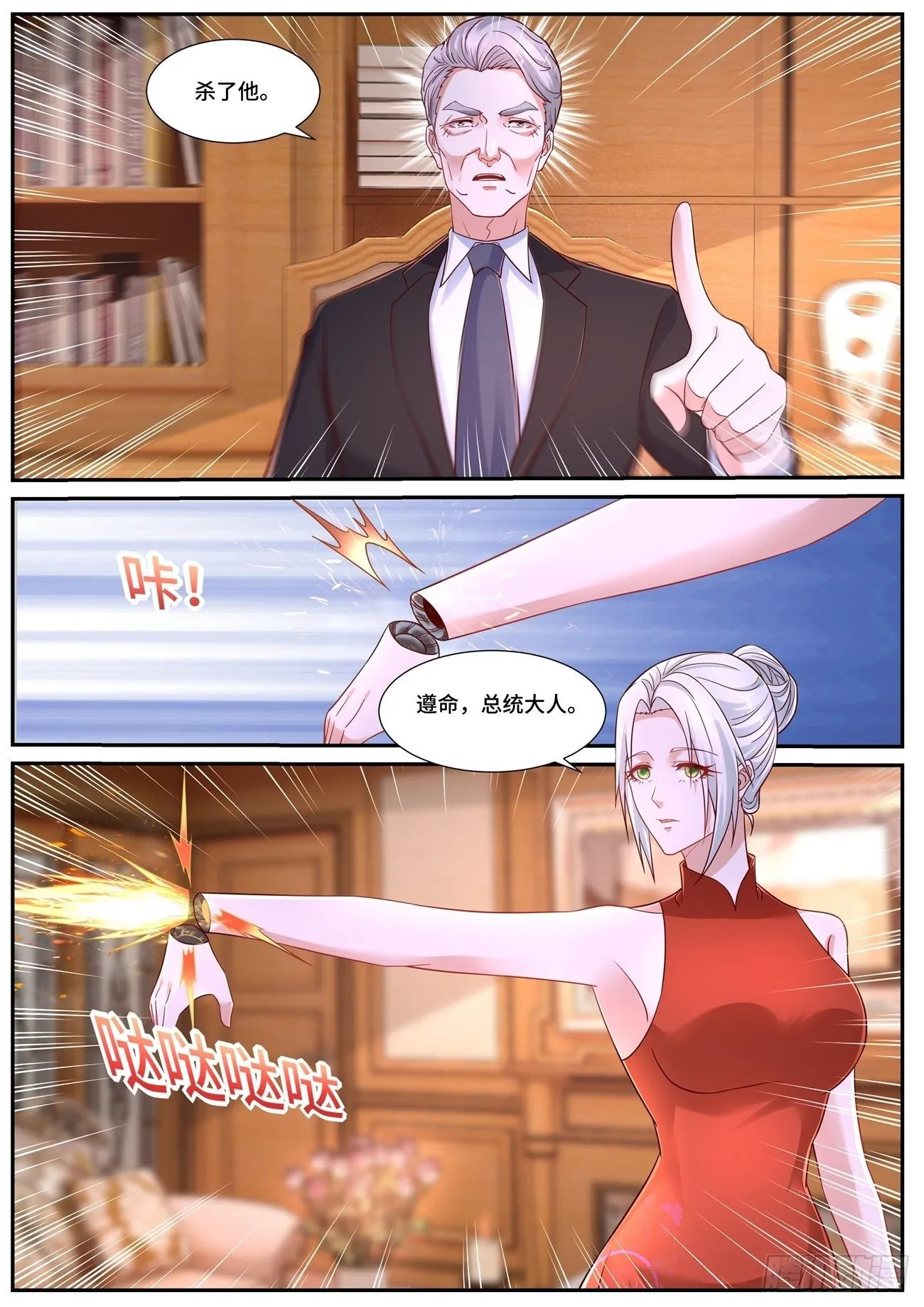 重生之都市修仙有声小说祸石恋听网漫画,第682回2图