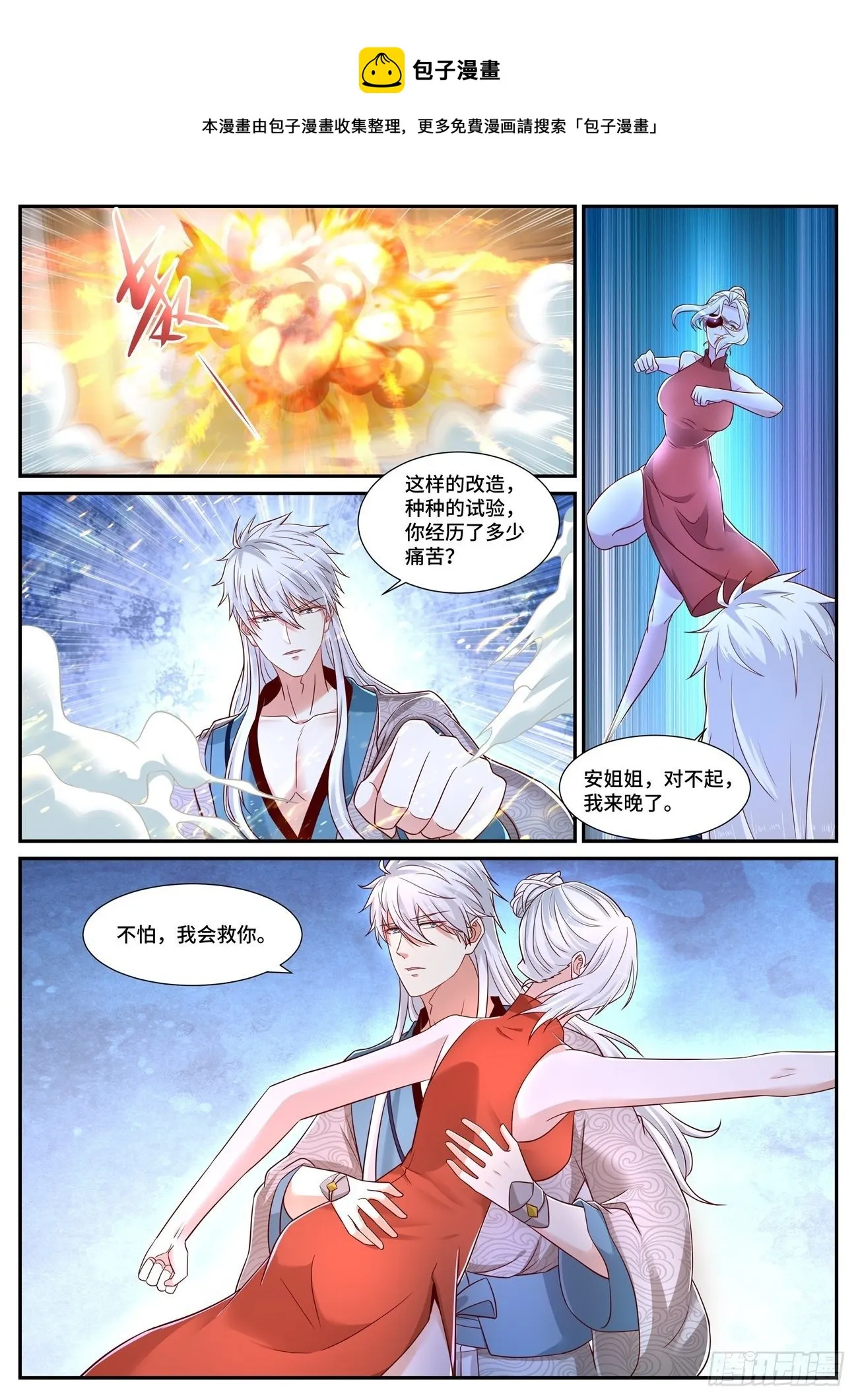 重生之都市修仙有声小说祸石恋听网漫画,第682回5图