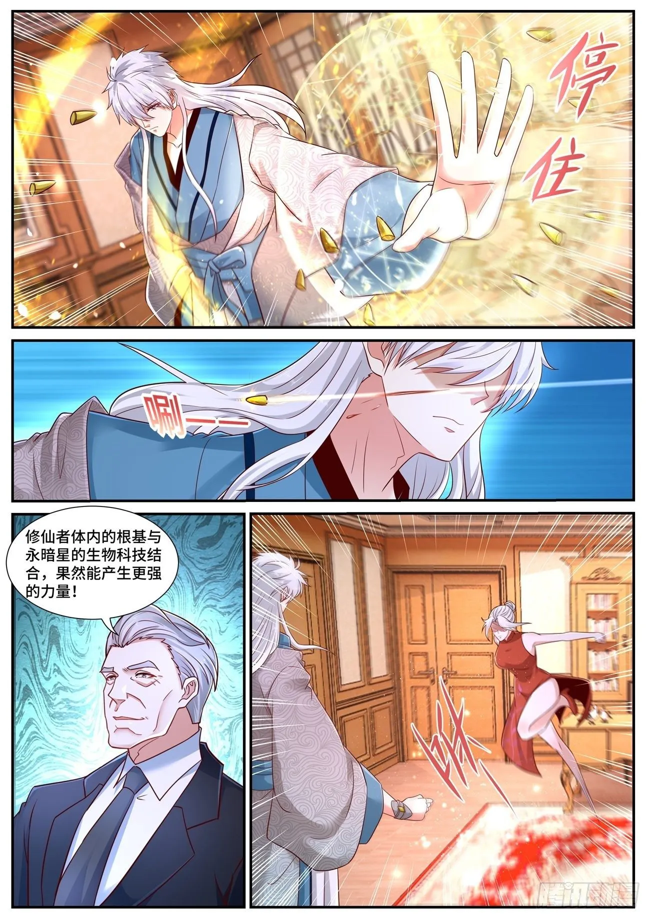 重生之都市修仙有声小说祸石恋听网漫画,第682回3图