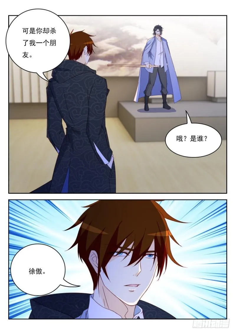 重生之都市修仙有声小说祸石恋听网漫画,第250回5图