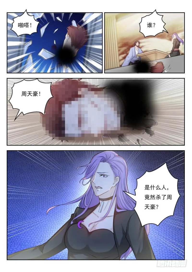 重生之都市修仙有声小说祸石恋听网漫画,第250回2图