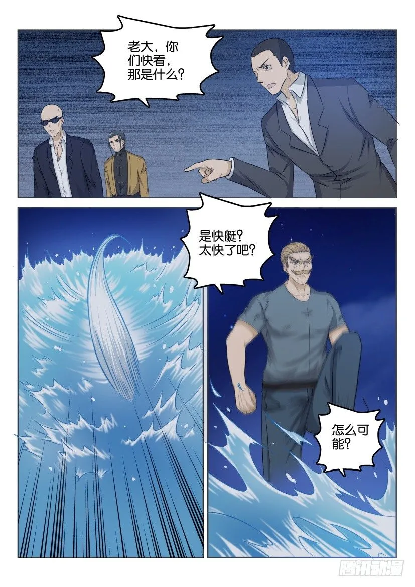 重生之都市修仙有声小说祸石恋听网漫画,第三十回3图