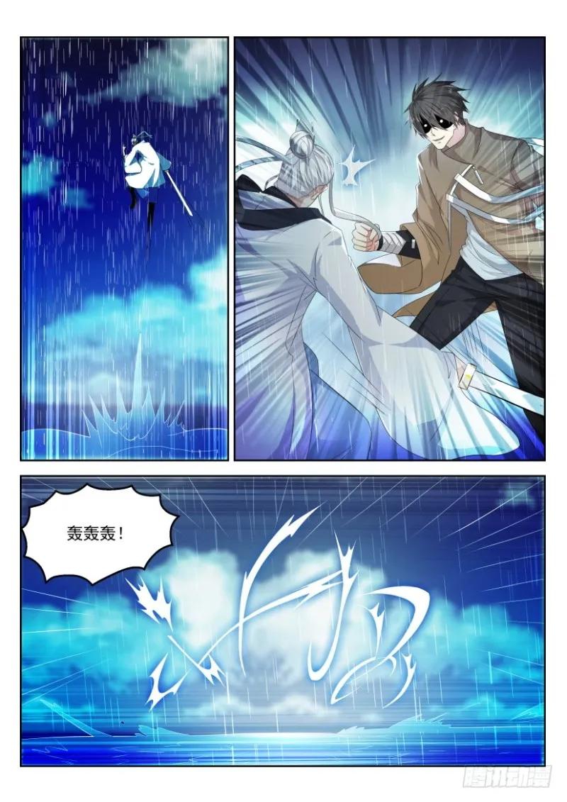 重生之都市修仙txt下载奇书网漫画,第291回4图