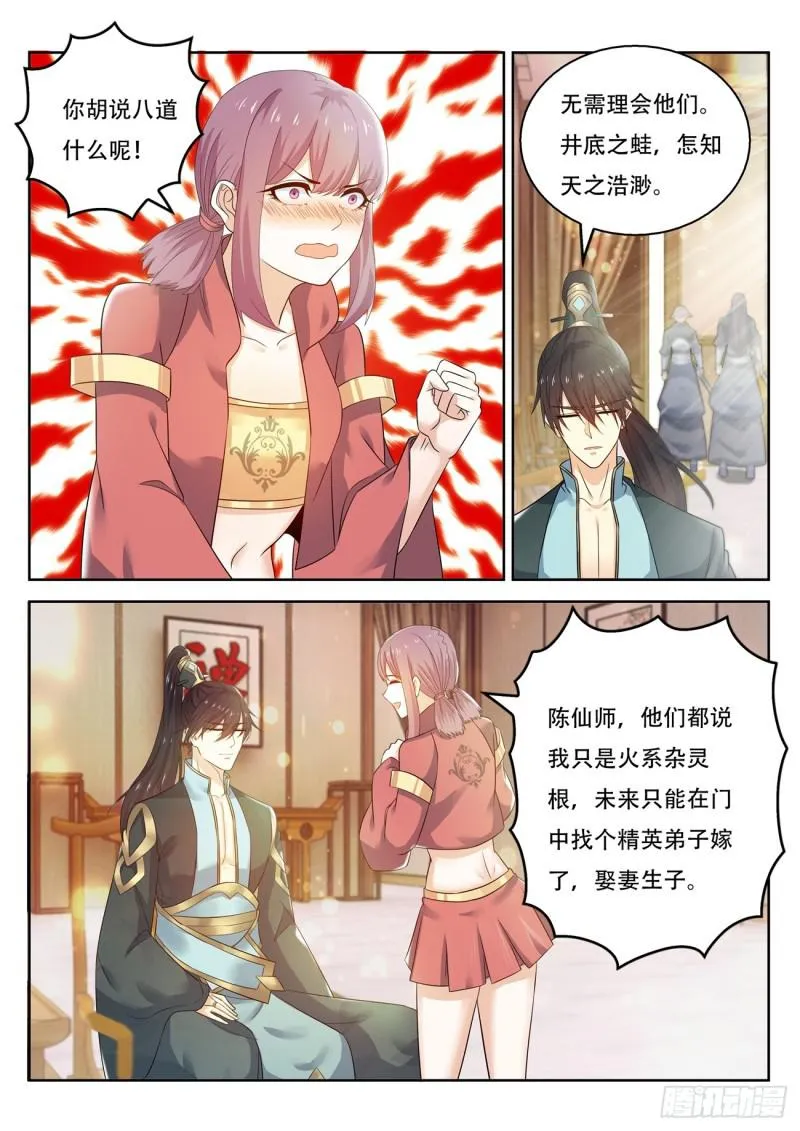 重生之都市修仙有声小说祸石恋听网漫画,第377回2图