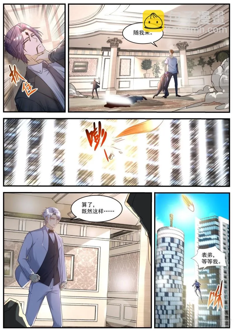 重生之都市修仙有声小说祸石恋听网漫画,第582回4图