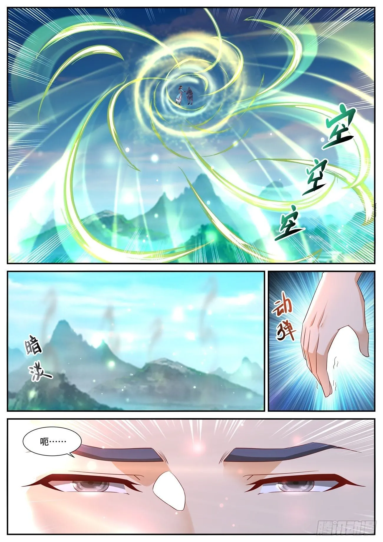 重生之都市修仙有声小说祸石恋听网漫画,第697回5图