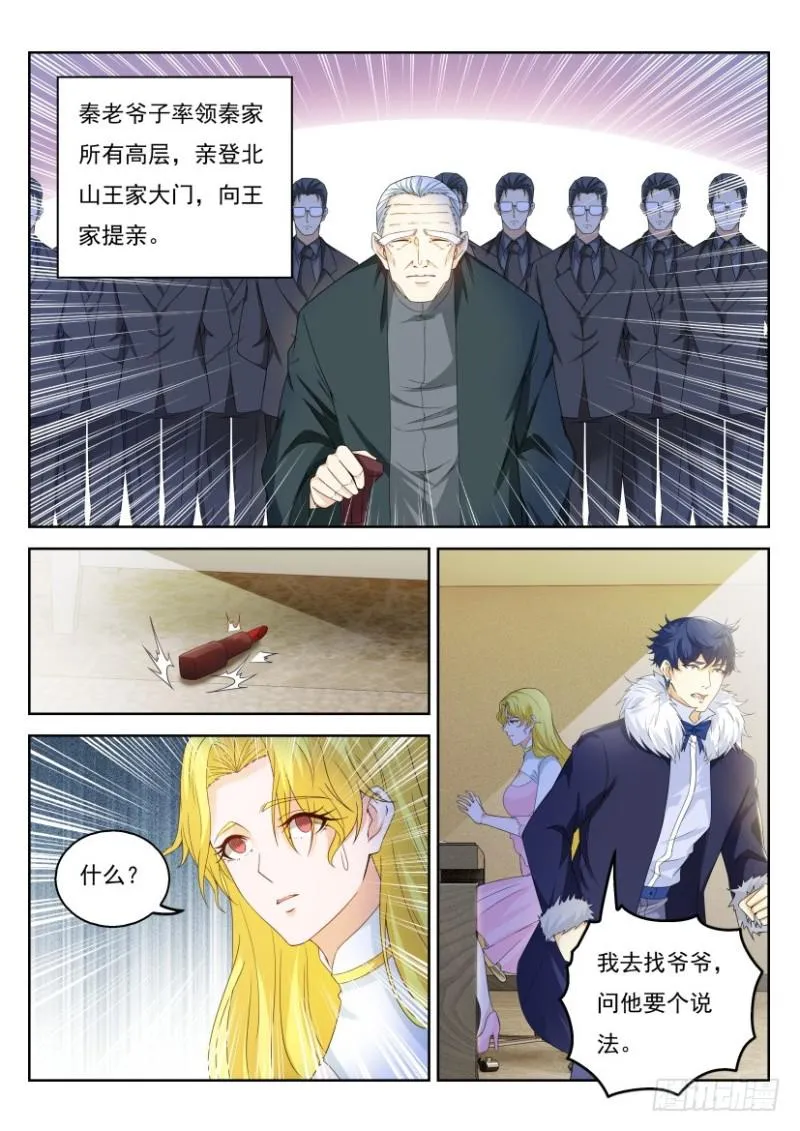重生之都市修仙txt下载奇书网漫画,第322回2图