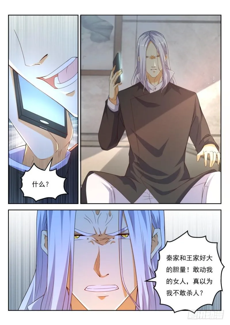 重生之都市修仙txt下载奇书网漫画,第322回4图