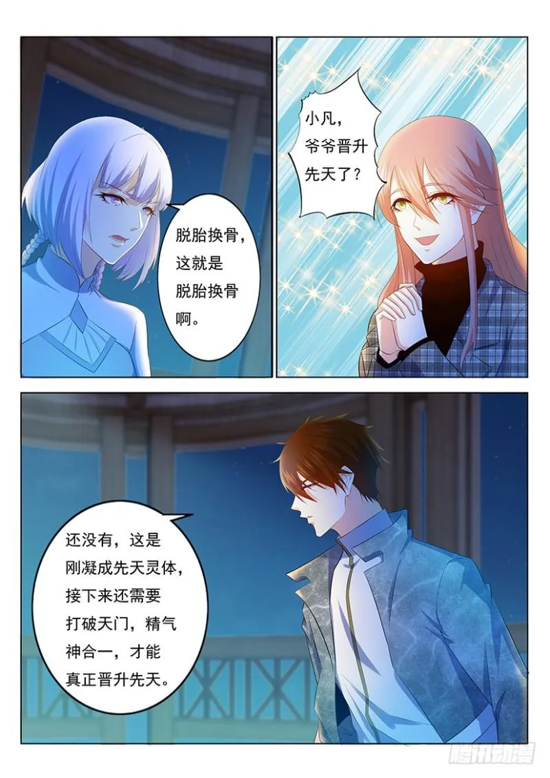 重生之都市修仙有声小说祸石恋听网漫画,第352回3图