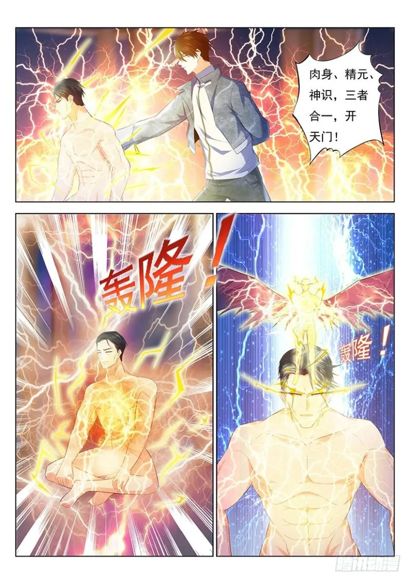 重生之都市修仙有声小说祸石恋听网漫画,第352回4图