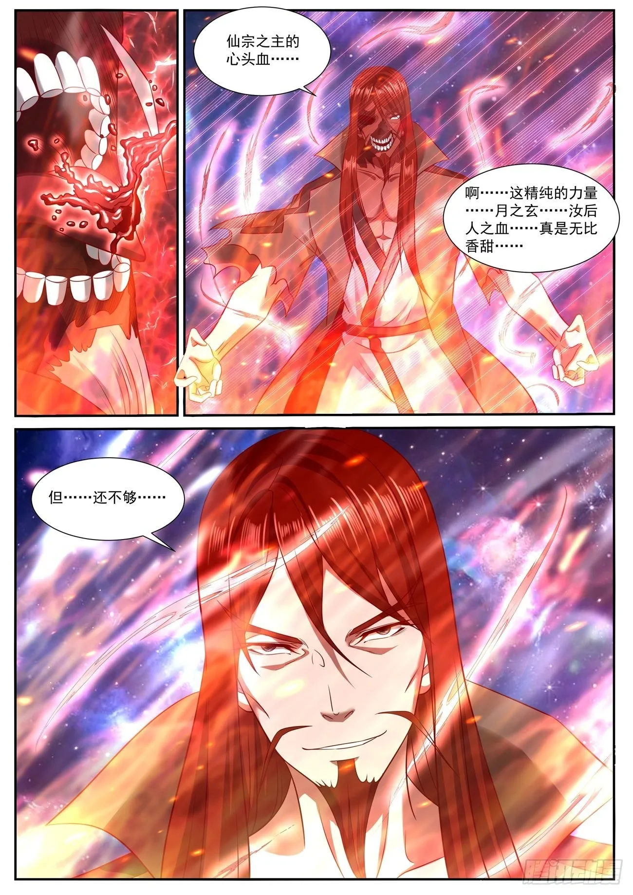 重生之都市修仙有声小说祸石恋听网漫画,第760回2图