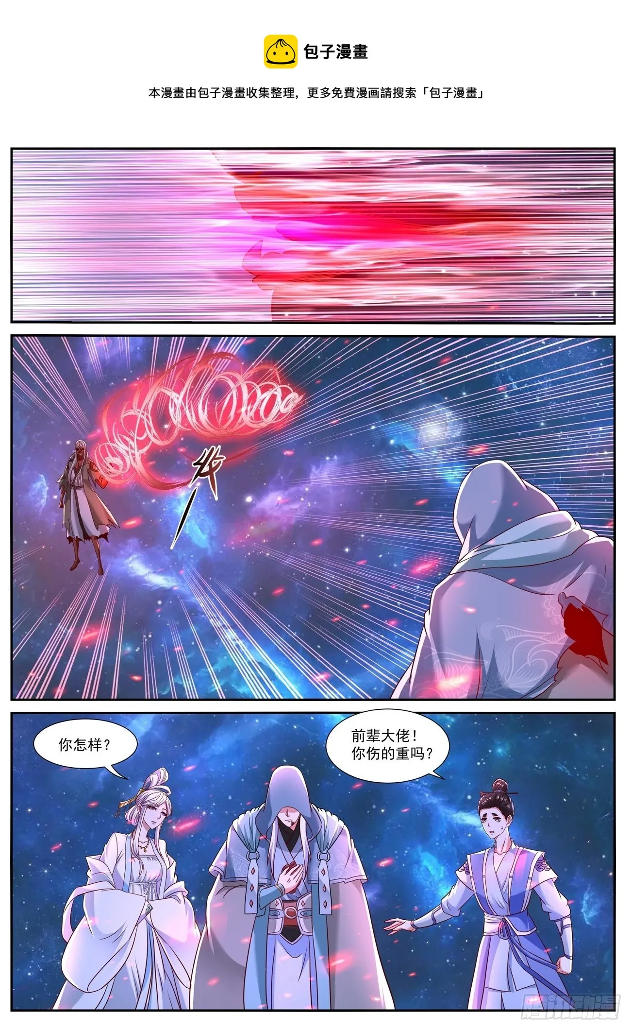 重生之都市修仙有声小说祸石恋听网漫画,第760回1图