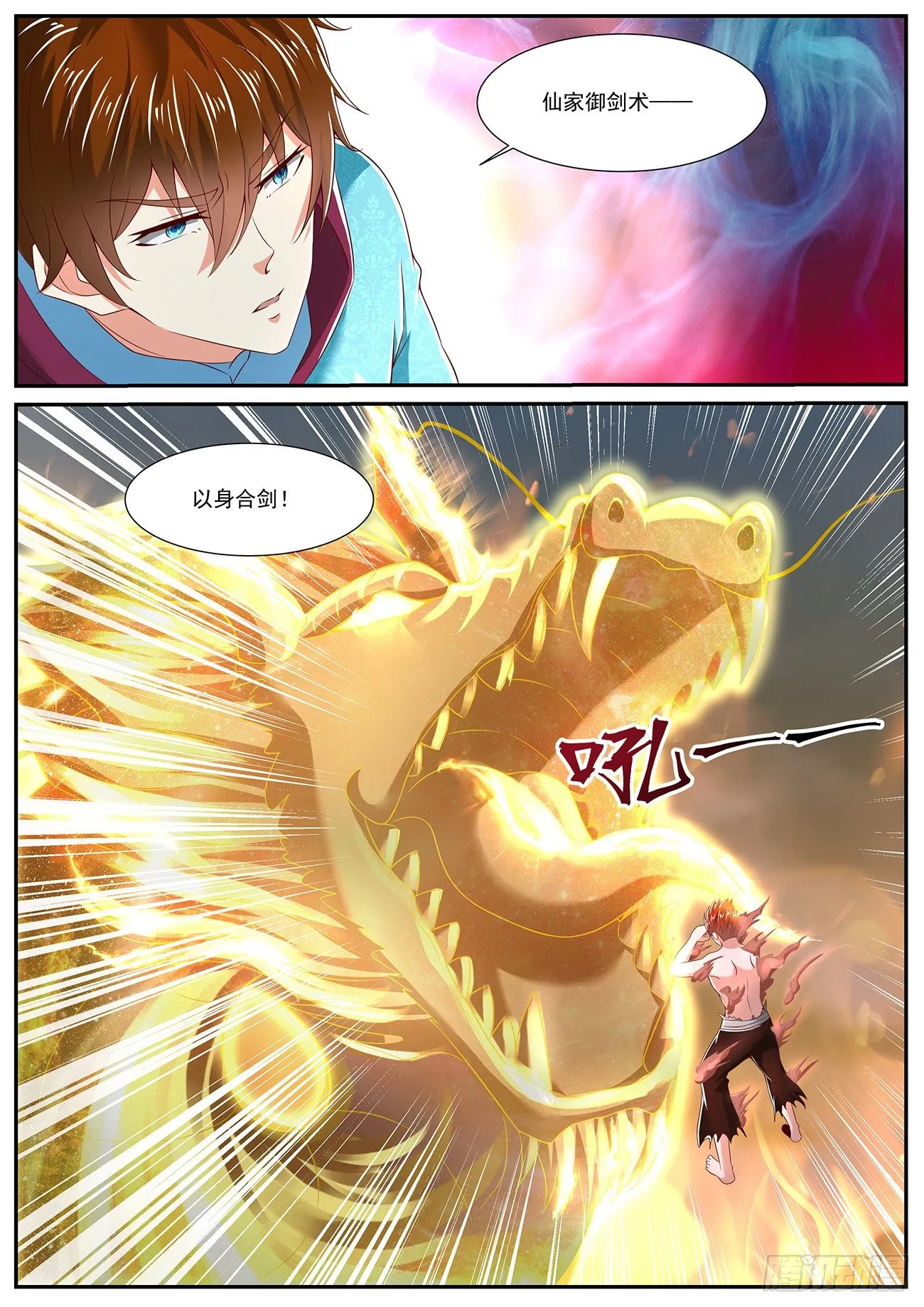 重生之都市修仙有声小说祸石恋听网漫画,第713回5图