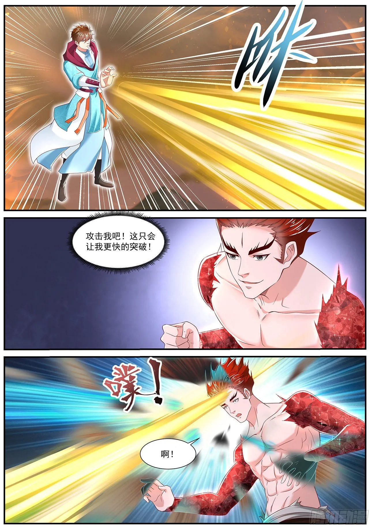 重生之都市修仙有声小说祸石恋听网漫画,第713回4图