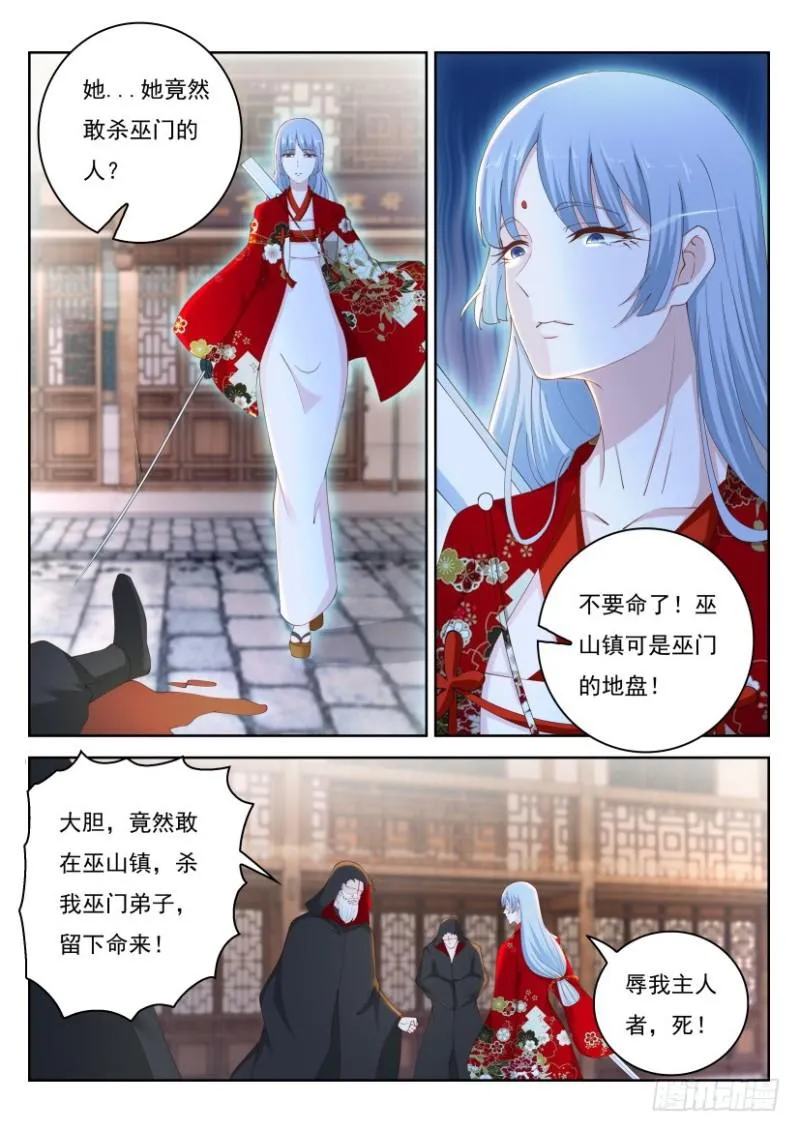 重生之都市修仙有声小说祸石恋听网漫画,第267回5图