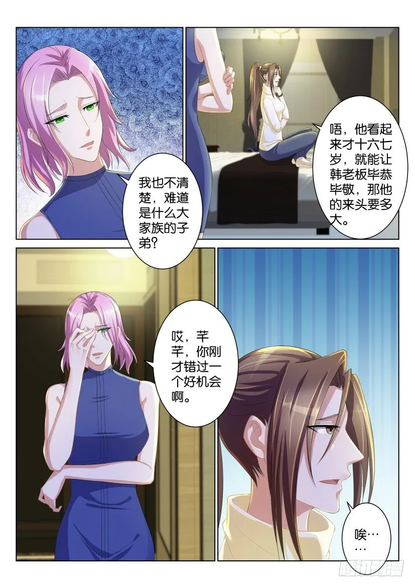重生之都市修仙有声小说祸石恋听网漫画,第九十七回1图
