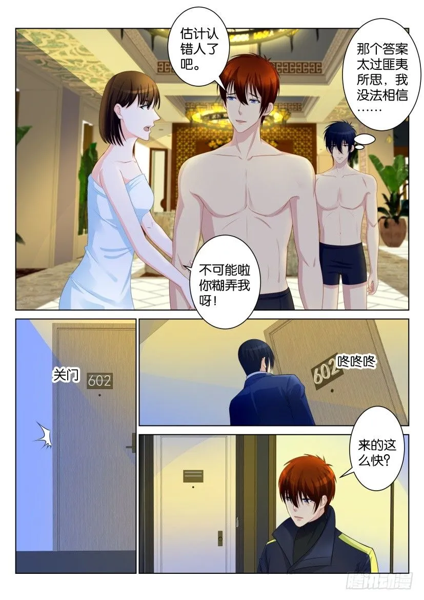 重生之都市修仙有声小说祸石恋听网漫画,第九十七回3图
