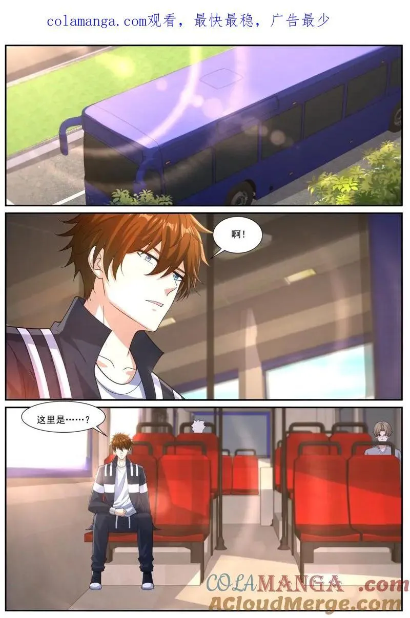 重生之都市修仙有声小说祸石恋听网漫画,第1058话 第1043回1图