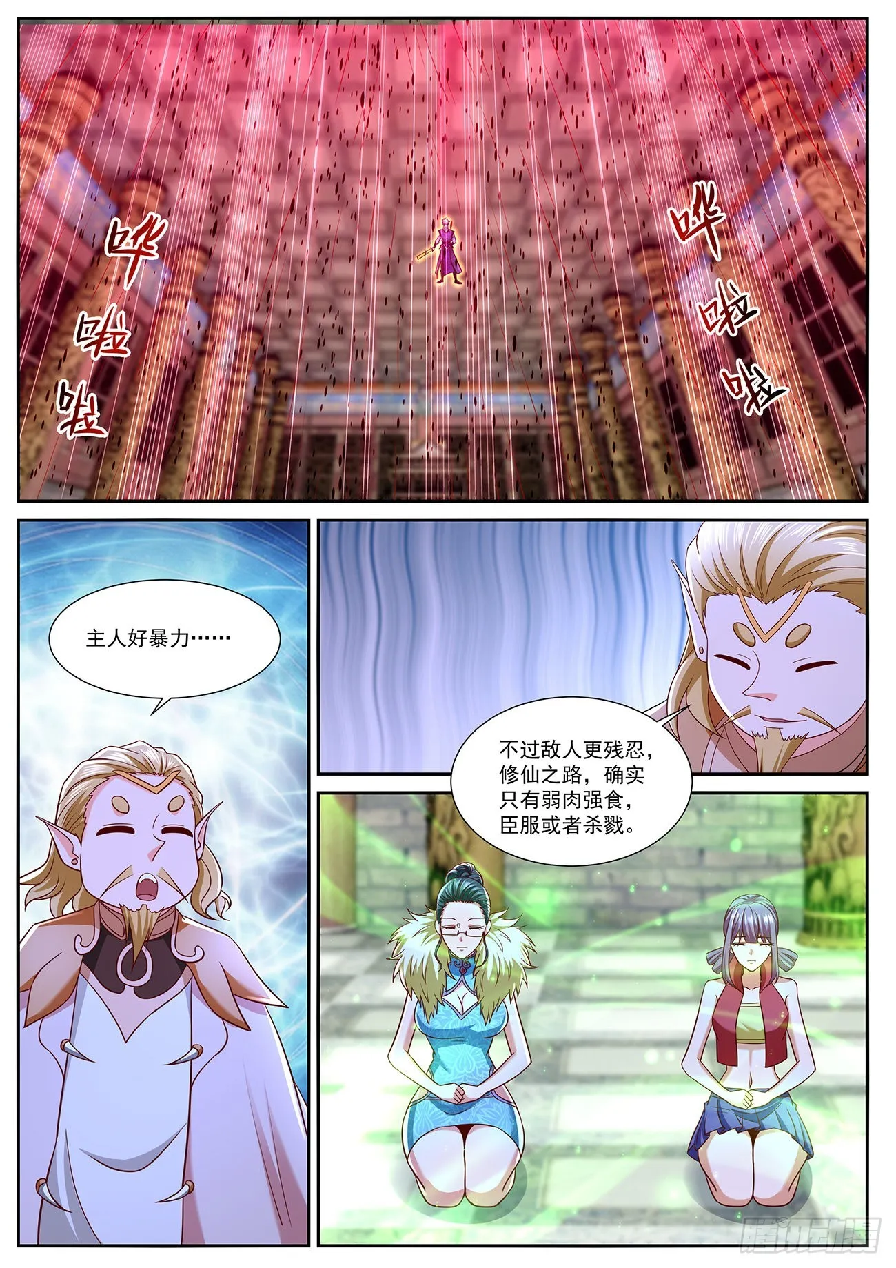 重生之都市修仙有声小说祸石恋听网漫画,第769回2图