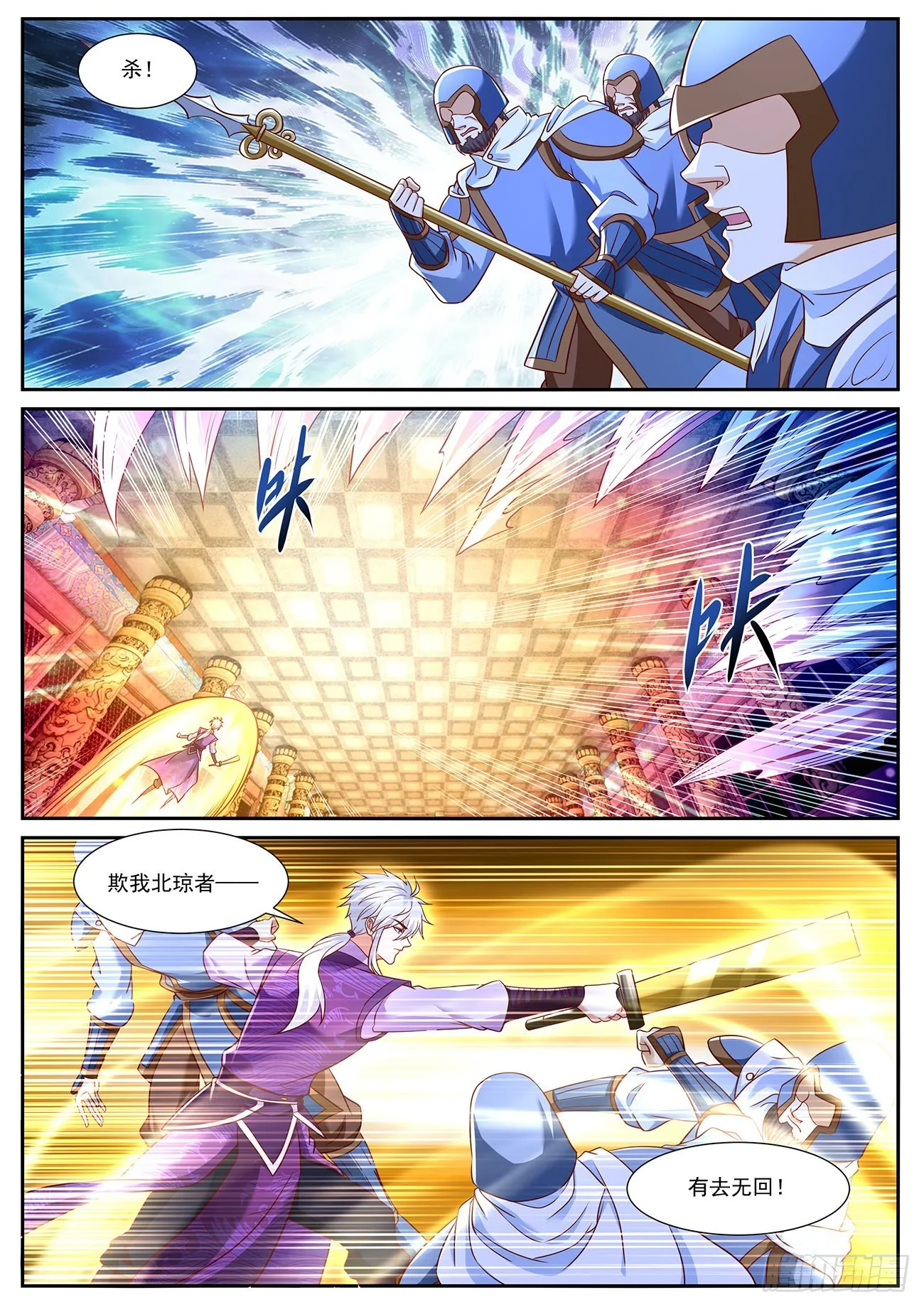 重生之都市修仙有声小说祸石恋听网漫画,第769回4图