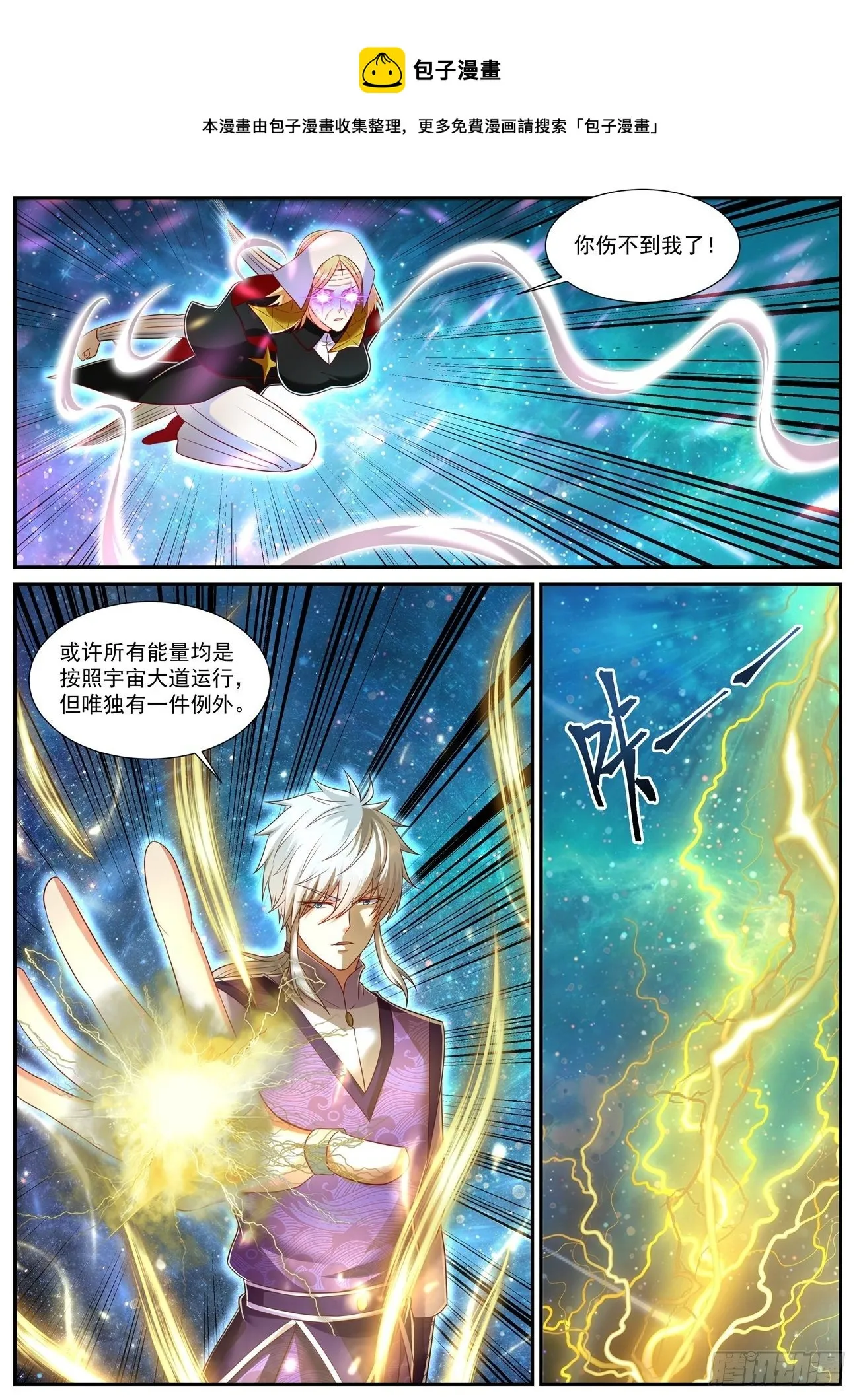 重生之都市修仙有声小说祸石恋听网漫画,第741回5图