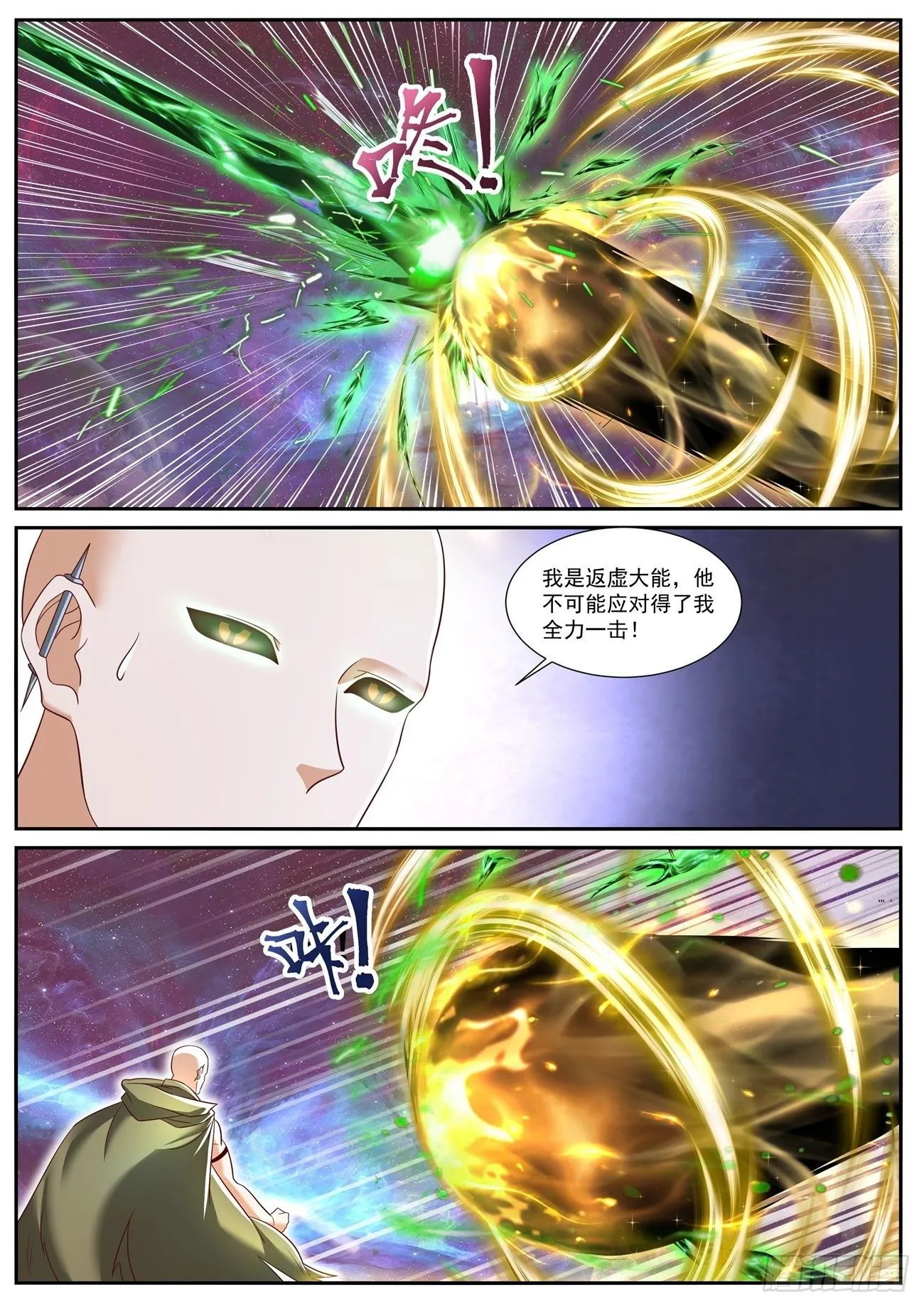 重生之都市修仙txt下载奇书网漫画,第709回2图