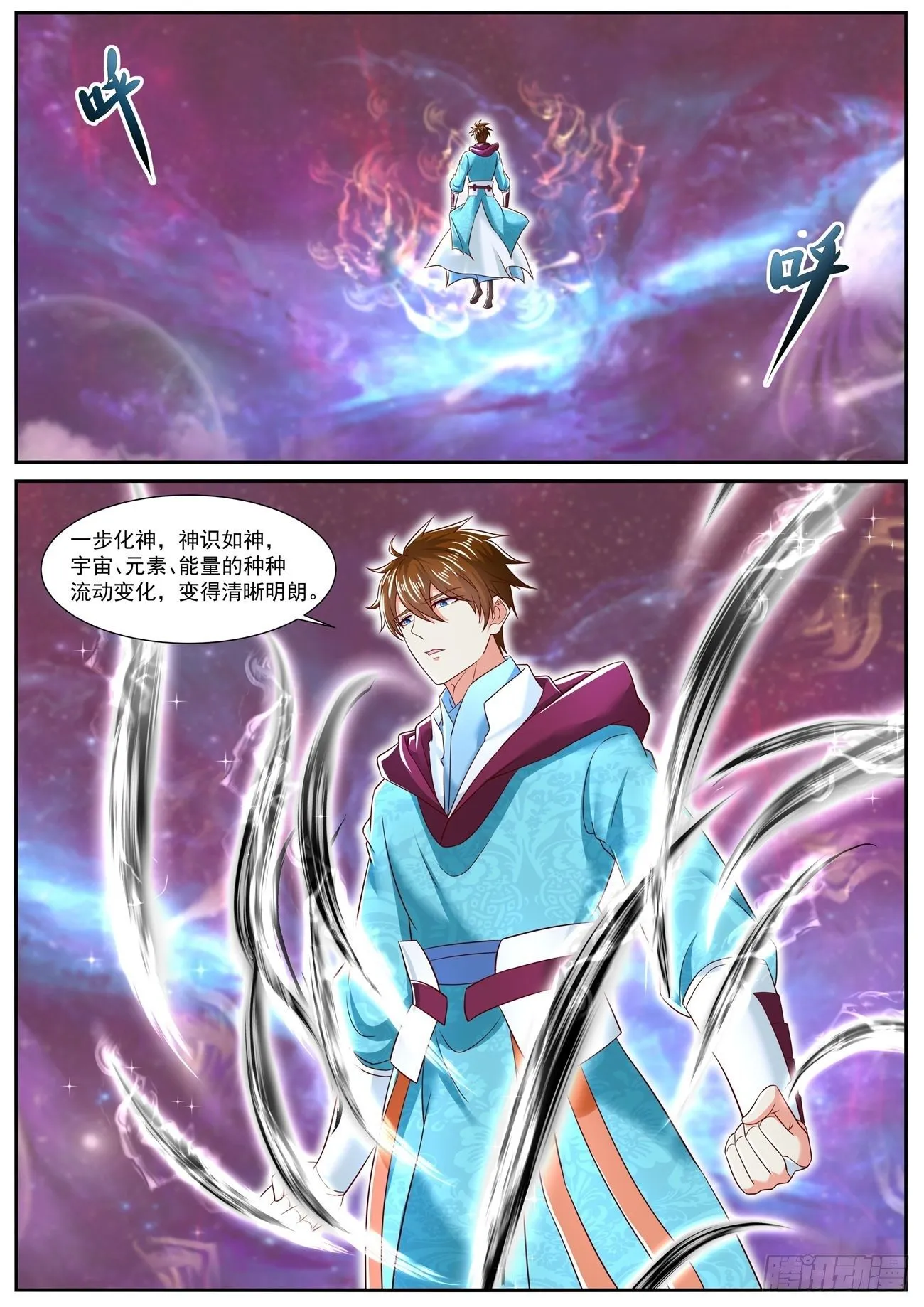 重生之都市修仙txt下载奇书网漫画,第709回4图