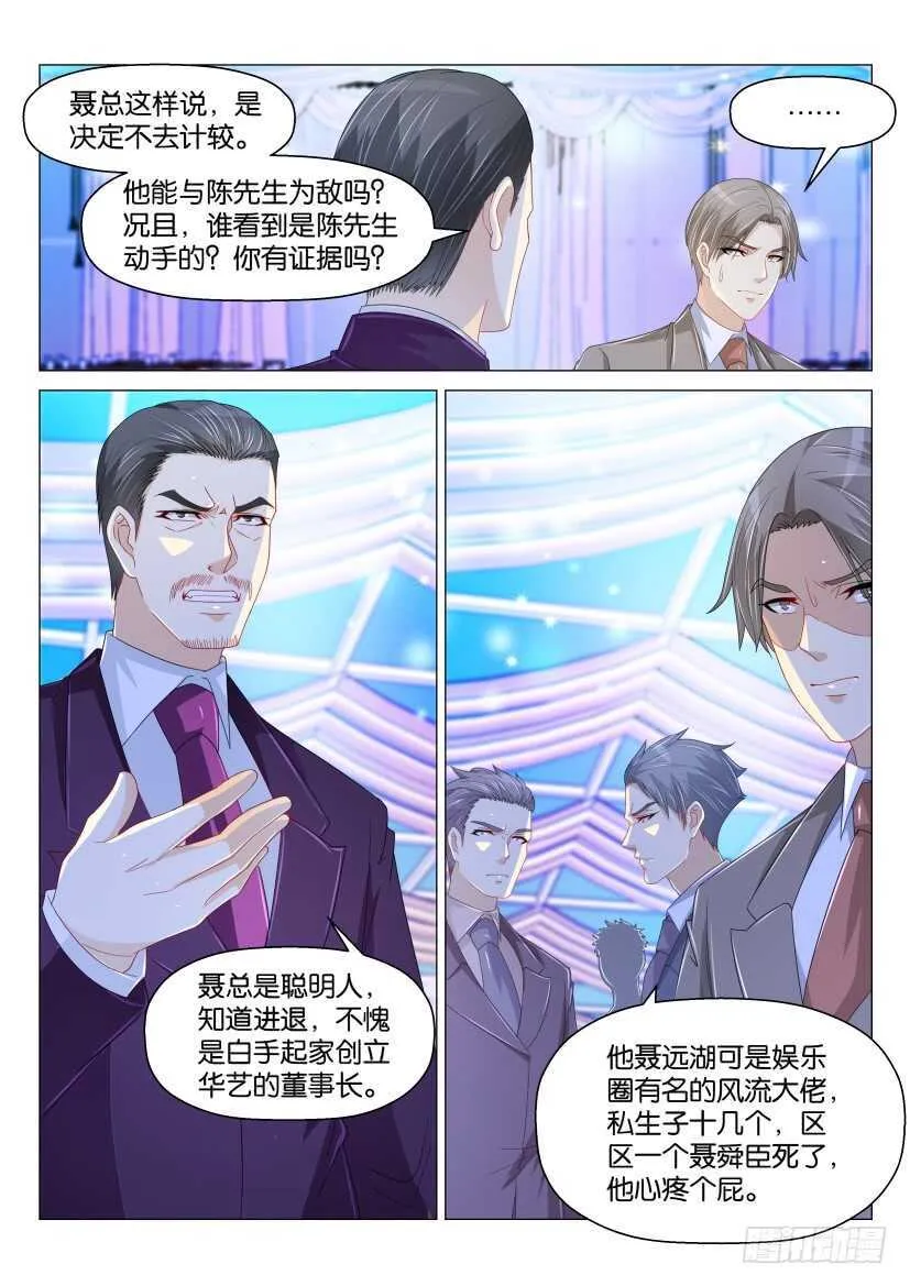 重生之都市修仙有声小说祸石恋听网漫画,第169回3图