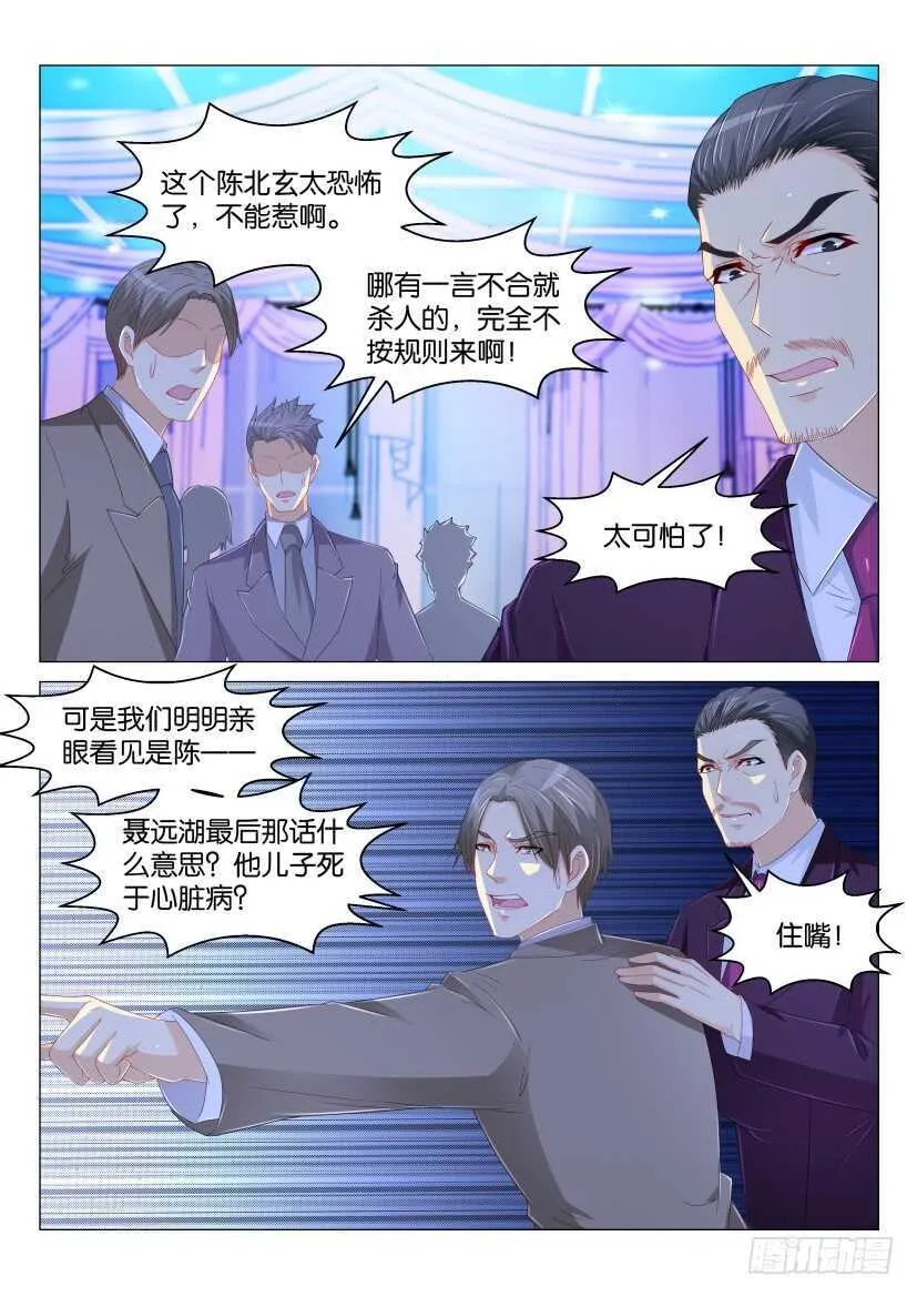 重生之都市修仙有声小说祸石恋听网漫画,第169回2图
